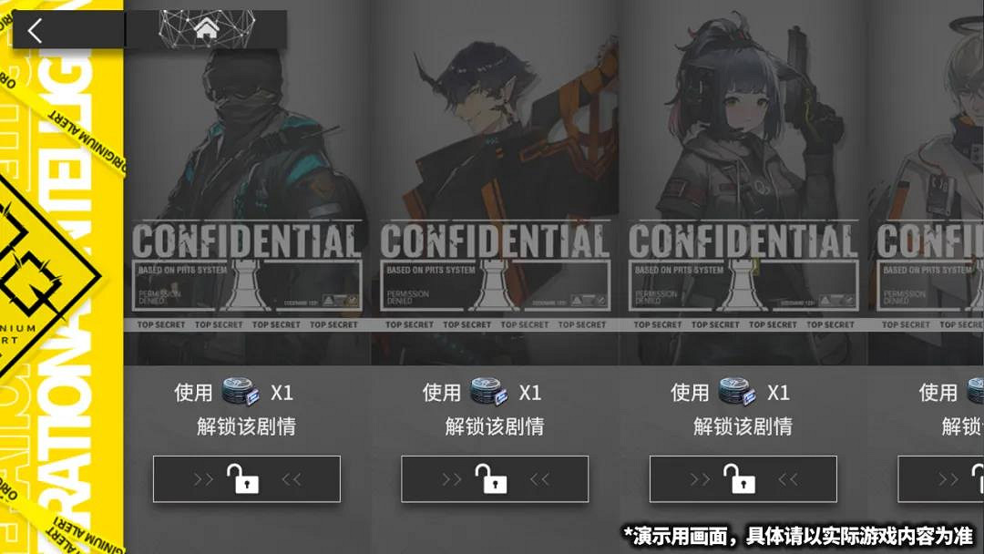 《明日方舟》活動劇情可以重播嗎 劇情回顧系統情報處理室介紹 《明日方舟》活動劇情可以重播嗎 劇情回顧系統情報處理室介紹