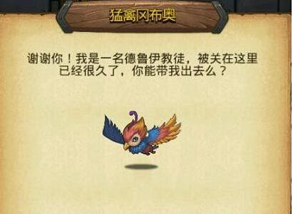 《地下城物語》埃拉西亞雷射發射器答案 能量組合公式