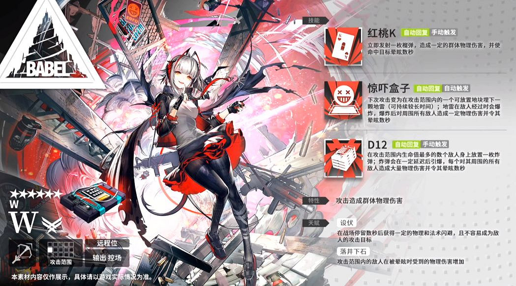 《明日方舟》W技能介紹 周年慶新六星群狙W技能一覽 《明日方舟》W技能介紹 周年慶新六星群狙W技能一覽