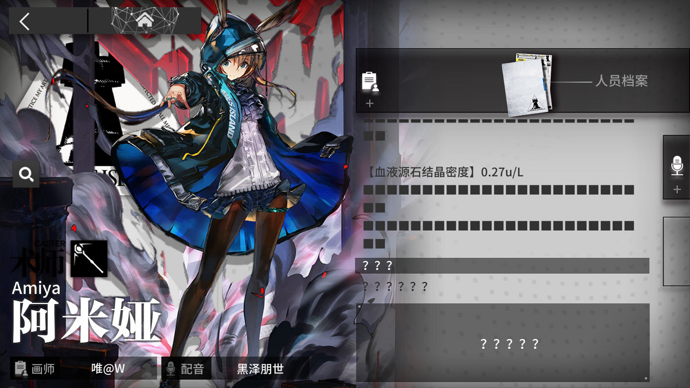 《明日方舟》升變系統介紹 近衛阿米婭升變機制玩法 《明日方舟》升變系統介紹 近衛阿米婭升變機制玩法