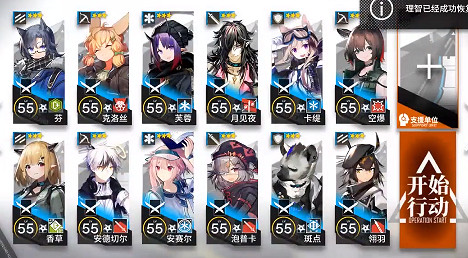 《明日方舟》6-8突襲攻略 6-8突襲低配陣容攻略流程 《明日方舟》6-8突襲攻略 6-8突襲低配陣容攻略流程