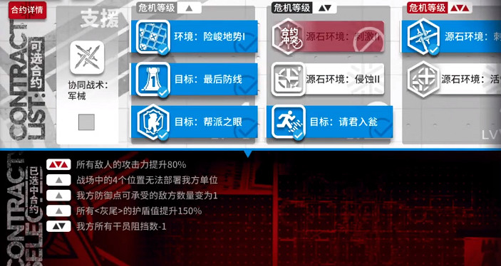 《明日方舟》6月5日黃鐵行動破碎大道攻略 破碎大道8級低保低配打法 《明日方舟》6月5日黃鐵行動破碎大道攻略 破碎大道8級低保低配打法