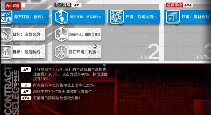 《明日方舟》利刃行動新街8級低保攻略 7月30日新街8級低配打法 《明日方舟》利刃行動新街8級低保攻略 7月30日新街8級低配打法