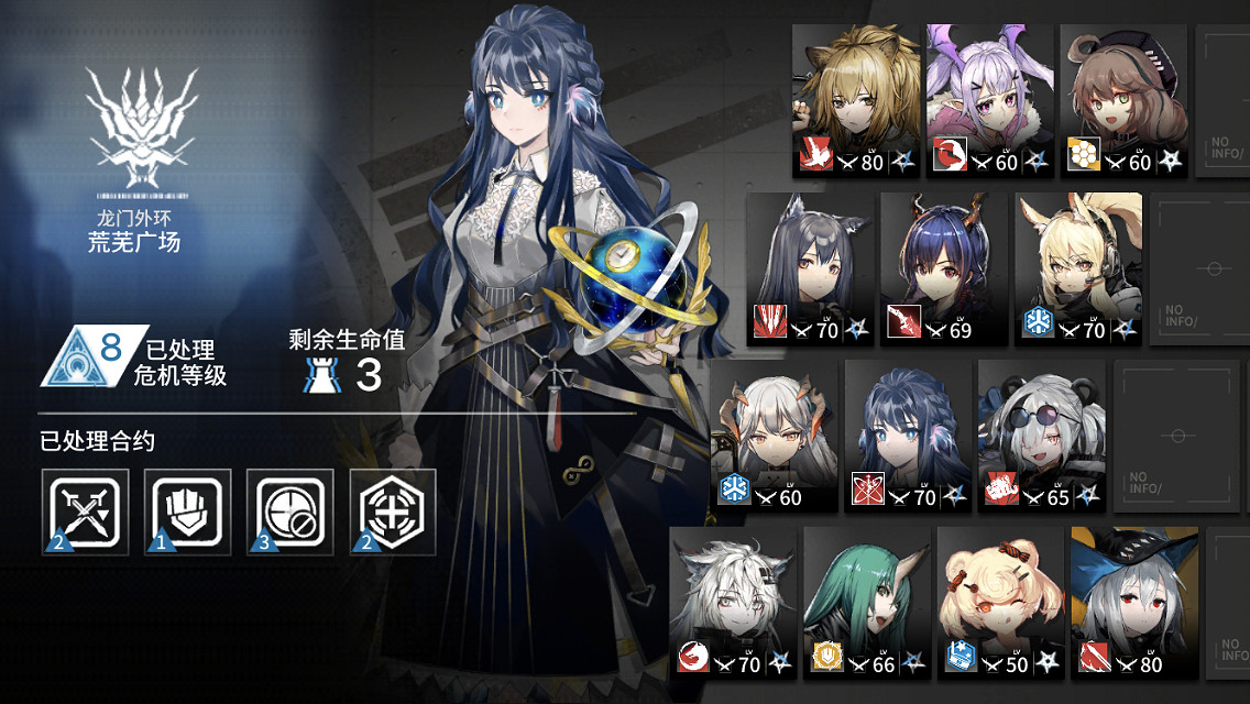 《明日方舟》危機合約攻略彙總 危機合約全關卡通關攻略 《明日方舟》危機合約攻略彙總 危機合約全關卡通關攻略