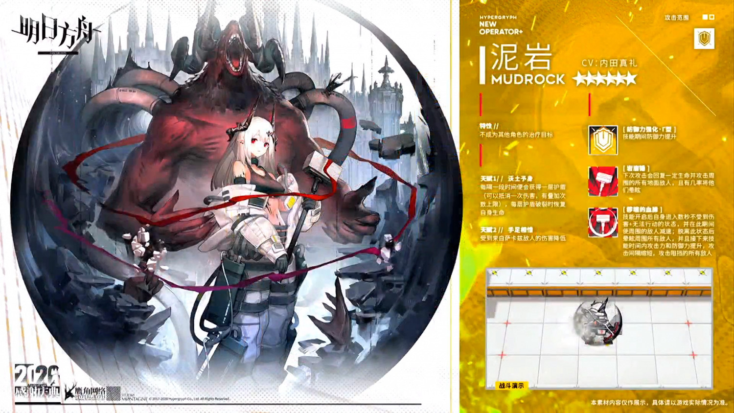 《明日方舟》感謝慶典直播內容彙總 阿米婭升階新幹員皮膚劇情預告