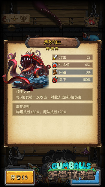 《地下城物語》“海怪船長”岡布奧的獲得方法攻略 《地下城物語》“海怪船長”岡布奧的獲得方法攻略