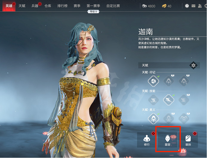 《永劫無間》捏臉資料崔三娘龍王分享 《永劫無間》捏臉資料崔三娘龍王分享