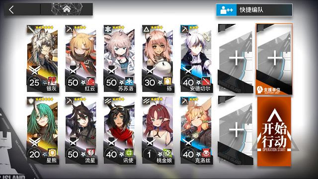 《明日方舟》無人危樓8級低保攻略 3月23日危機合約無人危樓單核低保