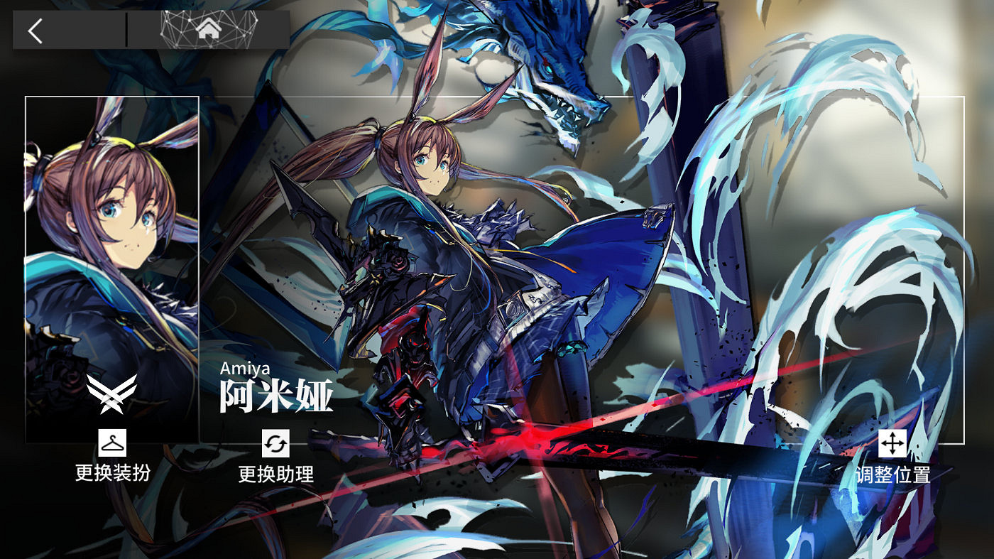 《明日方舟》升變系統介紹 近衛阿米婭升變機制玩法 《明日方舟》升變系統介紹 近衛阿米婭升變機制玩法