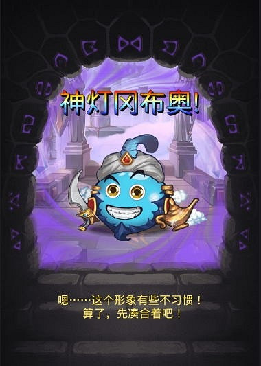 《地下城物語》神燈岡布奧怎麽得 神燈岡布奧天賦介紹 《地下城物語》神燈岡布奧怎麽得 神燈岡布奧天賦介紹