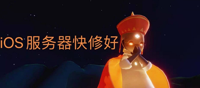 《光遇》唐僧帽搭配推薦 唐僧帽怎麽搭配好看