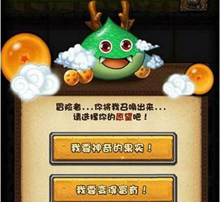 《地下城物語》神龍許願池怎麽玩 獲取獎勵一覽 《地下城物語》神龍許願池怎麽玩 獲取獎勵一覽