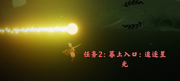 《光遇》12月2日每日任務怎麽做 12.2每日任務攻略 《光遇》12月2日每日任務怎麽做 12.2每日任務攻略