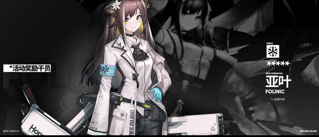 《明日方舟》沃倫姆德的薄暮活動介紹 新幹員鈴蘭斷崖夜魔實裝