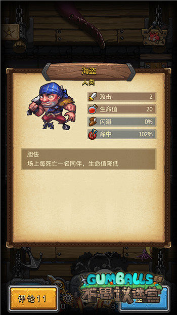 《地下城物語》“海怪船長”岡布奧的獲得方法攻略