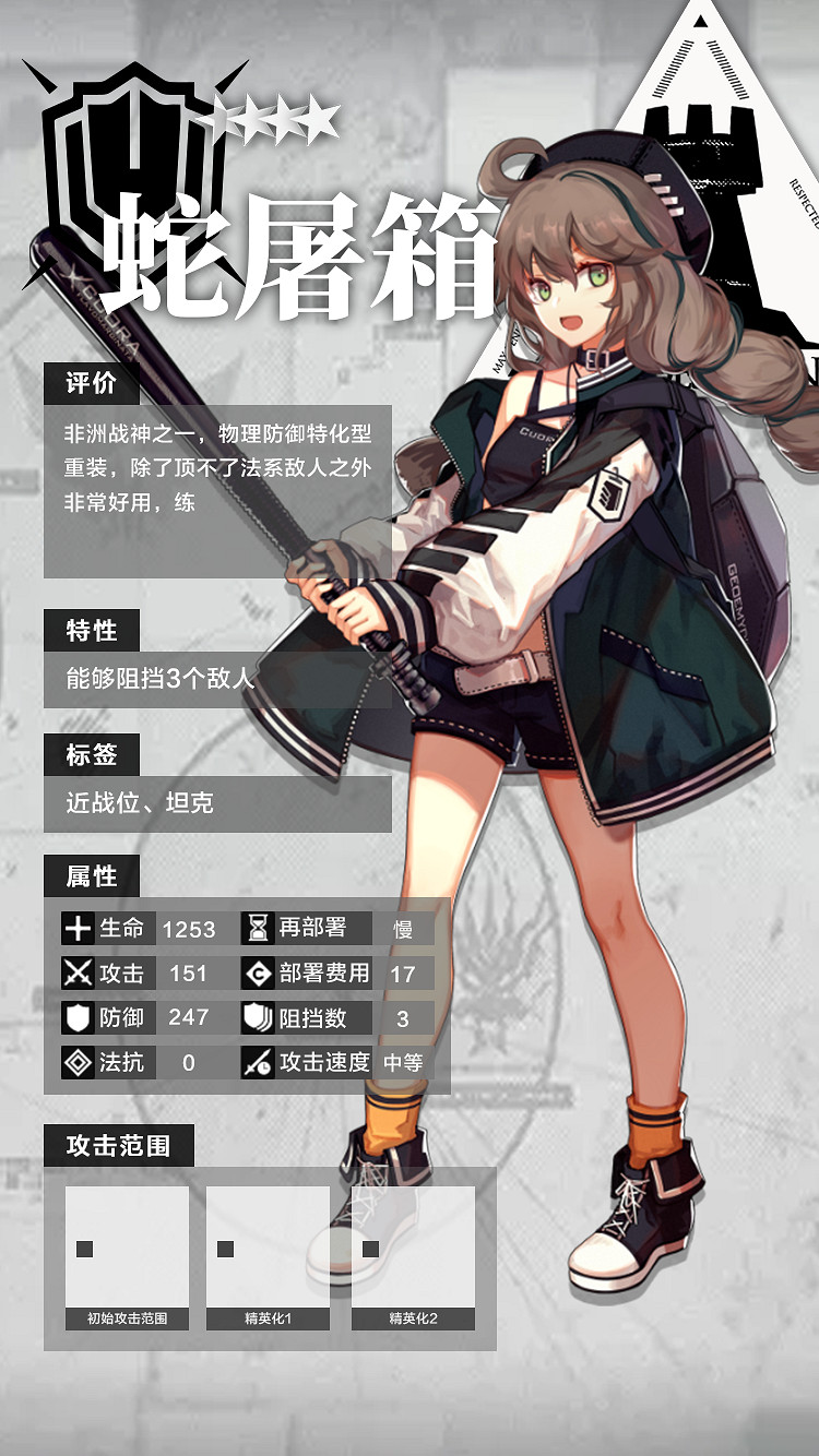 《明日方舟》四星幹員一覽 四星角色資料圖鑒 《明日方舟》四星幹員一覽 四星角色資料圖鑒