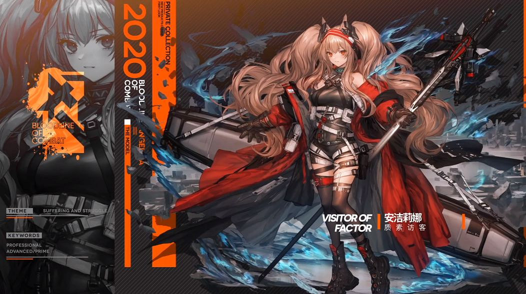 《明日方舟》周年慶皮膚彙總 周年慶新增皮膚一覽 《明日方舟》周年慶皮膚彙總 周年慶新增皮膚一覽