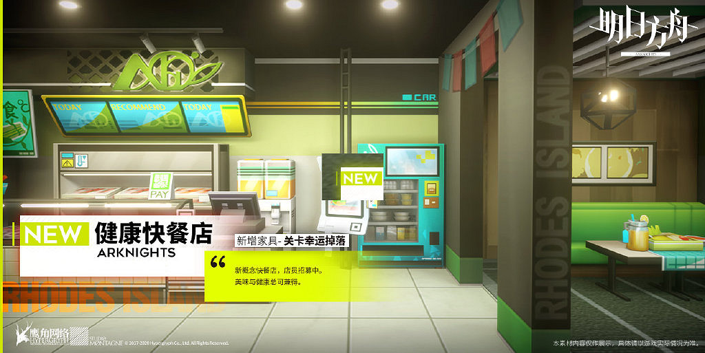 《明日方舟》健康快餐店家具怎麽獲得 新增掉落家具一覽 《明日方舟》健康快餐店家具怎麽獲得 新增掉落家具一覽