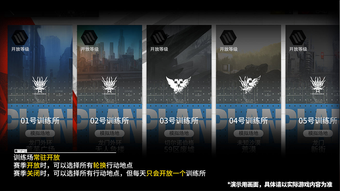 《明日方舟》危機合約荒蕪行動賽季前瞻 3月17日危機合約新賽季介紹 《明日方舟》危機合約荒蕪行動賽季前瞻 3月17日危機合約新賽季介紹