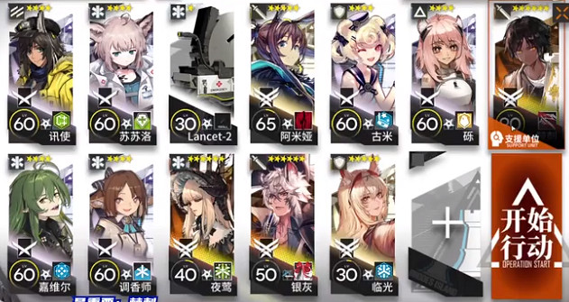 《明日方舟》JT8-3怎麽打 第八章JT8-3塔露拉低配攻略