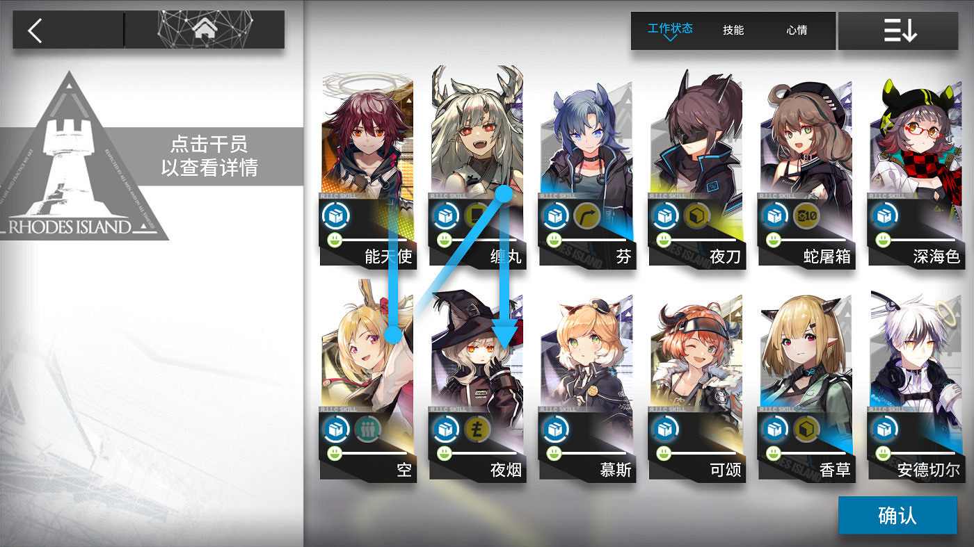 《明日方舟》基建圖示調整解讀 自帶排序效果更直觀 《明日方舟》基建圖示調整解讀 自帶排序效果更直觀