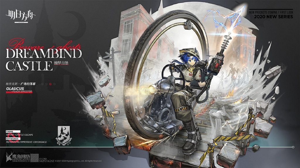 《明日方舟》格勞克斯廣場掃蕩客皮膚介紹 格勞克斯皮膚介紹