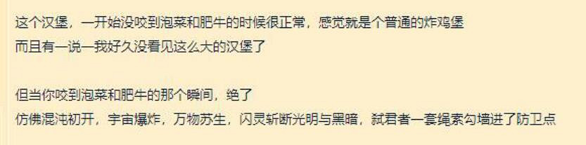 《明日方舟》kfc連動泡菜肥牛雞腿堡套餐好不好吃 泡菜肥牛雞腿堡好吃嗎 《明日方舟》kfc連動泡菜肥牛雞腿堡套餐好不好吃 泡菜肥牛雞腿堡好吃嗎