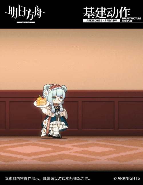 《明日方舟》真理羅德廚房系列服飾書味 糊你一臉蛋糕的攻擊特效欣賞