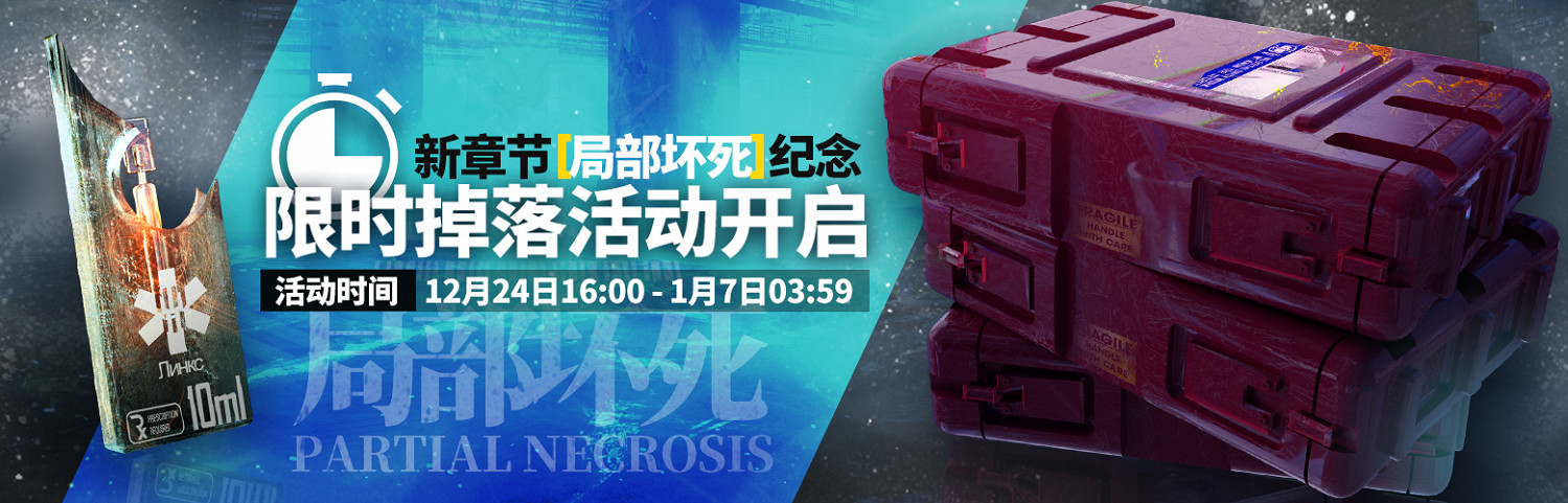 《明日方舟》第六章紀念活動彙總 主線局部壞死開放新幹員登場 《明日方舟》第六章紀念活動彙總 主線局部壞死開放新幹員登場