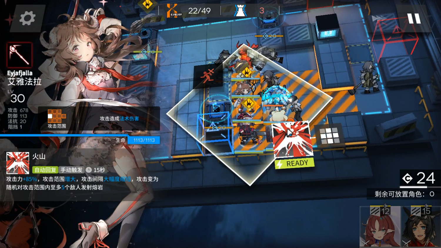 《明日方舟》8月3日中轉站怎麽打 利刃行動中轉站打法攻略