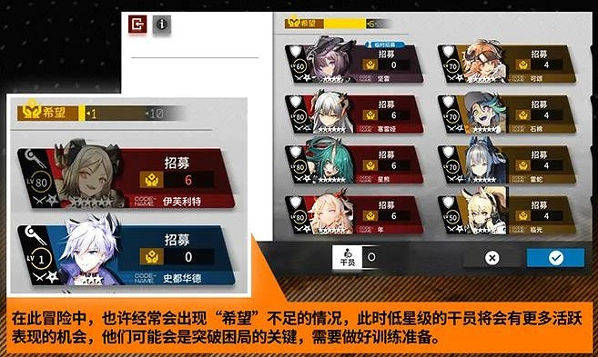 《明日方舟》刻俄柏的灰蕈迷境怎麽玩 內建戰略灰蕈迷境玩法攻略