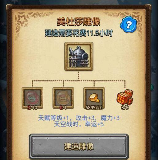 《地下城物語》美杜莎的試煉怎麽過 美杜莎的試煉通關攻略