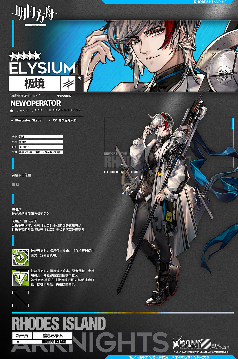 《明日方舟》極境幹員介紹 自帶反隱的桃金娘上位先鋒 《明日方舟》極境幹員介紹 自帶反隱的桃金娘上位先鋒