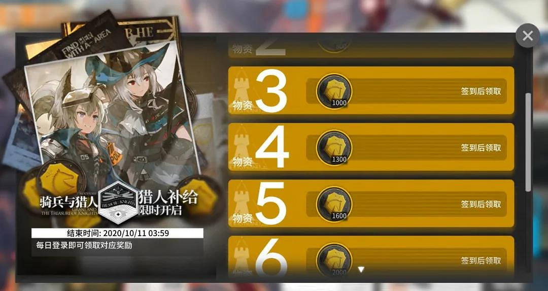 《明日方舟》騎兵與獵人復刻活動攻略 騎兵與獵人復刻怎麽玩