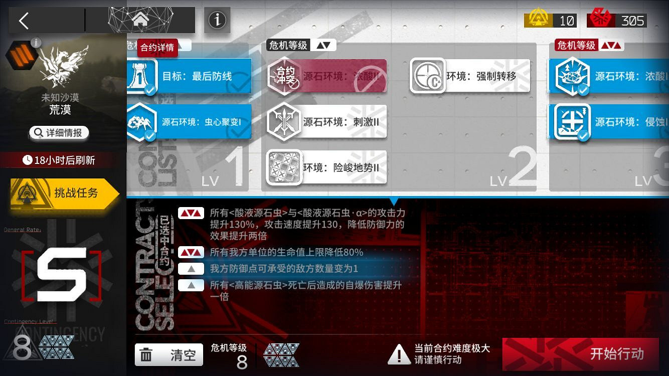 《明日方舟》6月11日荒漠低保攻略 黃鐵行動荒漠6月11日打法流程 《明日方舟》6月11日荒漠低保攻略 黃鐵行動荒漠6月11日打法流程