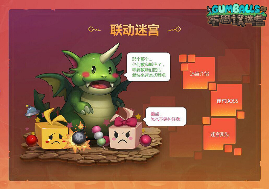 《地下城物語》開羅遊戲連動—冒險迷宮村攻略