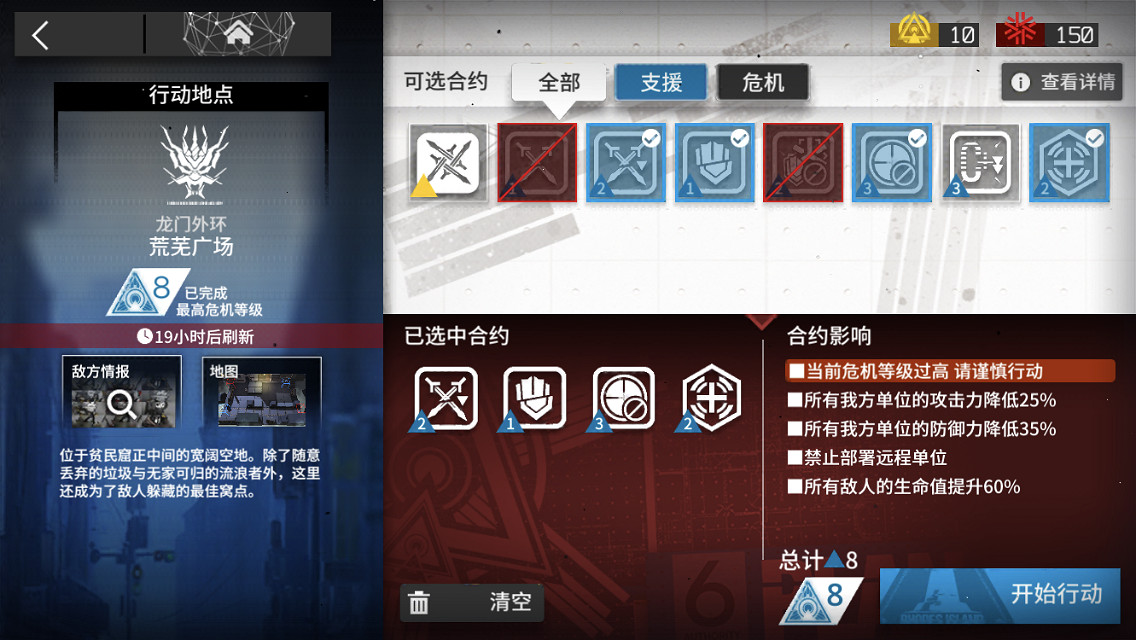 《明日方舟》危機合約攻略彙總 危機合約全關卡通關攻略 《明日方舟》危機合約攻略彙總 危機合約全關卡通關攻略