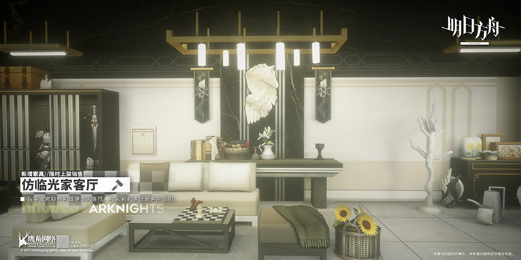 《明日方舟》瑪莉婭臨光活動家具介紹 新增家具仿臨光家客廳怎麽獲取 《明日方舟》瑪莉婭臨光活動家具介紹 新增家具仿臨光家客廳怎麽獲取
