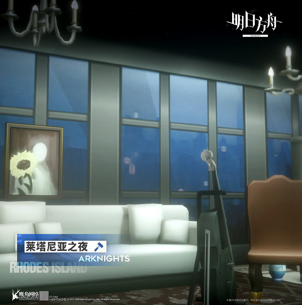 《明日方舟》沃倫姆德的薄暮活動家具介紹 新增家具萊塔尼亞之夜