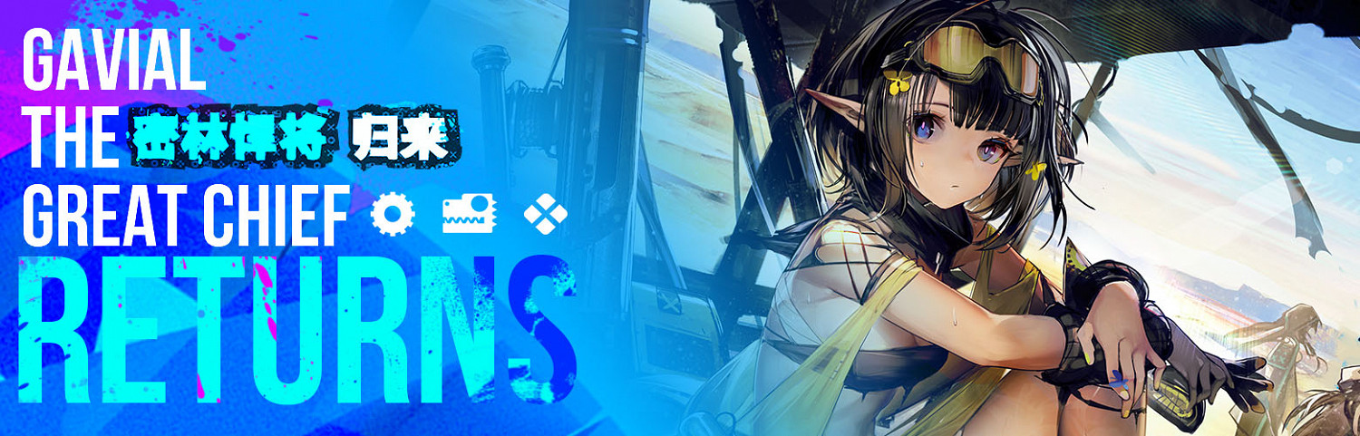 《明日方舟》製作組通訊3 火藍復刻新Sidestory新玩法模式