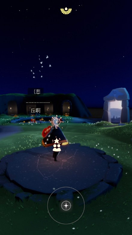 《光遇》豎屏怎麽設定 IOS卡豎屏教學