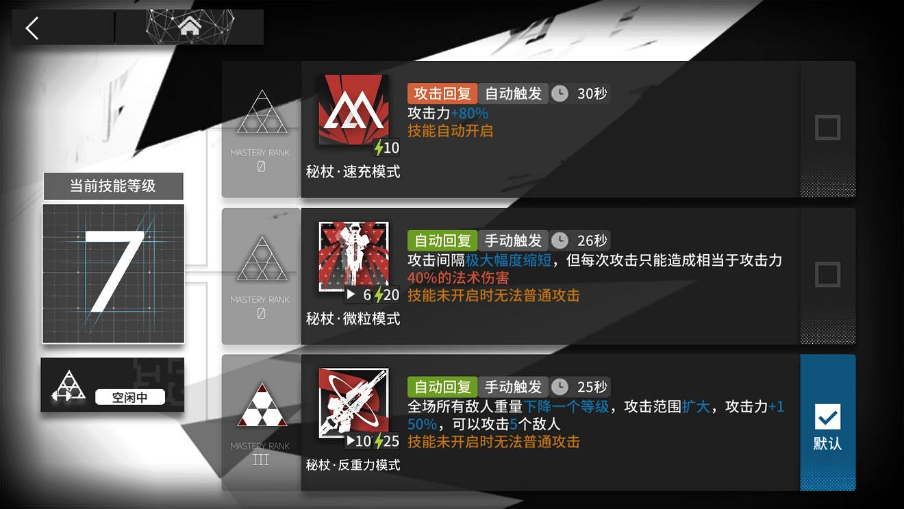 《明日方舟》幹員空評測 職業未來走向