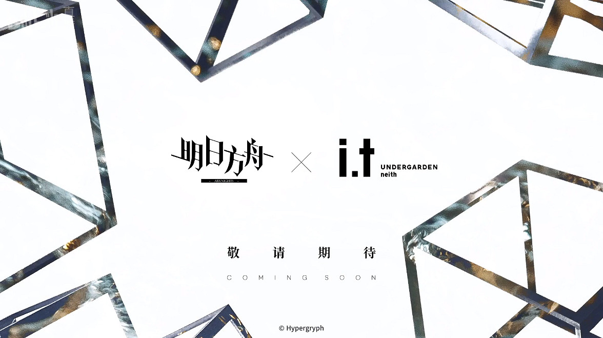 《明日方舟》感謝慶典直播內容彙總 阿米婭升階新幹員皮膚劇情預告