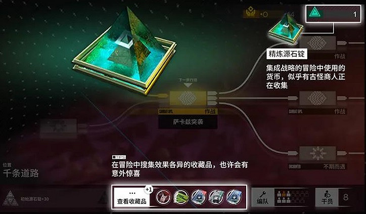 《明日方舟》刻俄柏的灰蕈迷境怎麽玩 內建戰略灰蕈迷境玩法攻略