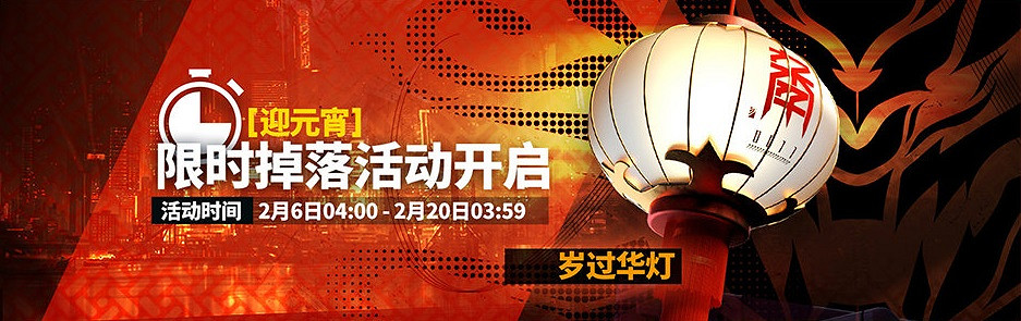 《明日方舟》春節活動彙總 登錄送十連元宵活動預告 《明日方舟》春節活動彙總 登錄送十連元宵活動預告