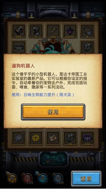 《地下城物語》太空船廢墟可以獲得什麽 廢墟指令一覽