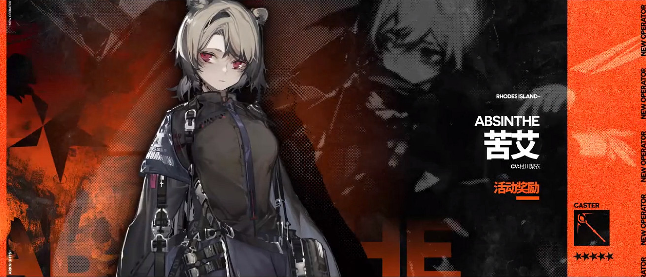 《明日方舟》烏薩斯的孩子們活動介紹 新幹員早露苦艾萊恩哈特實裝 《明日方舟》烏薩斯的孩子們活動介紹 新幹員早露苦艾萊恩哈特實裝