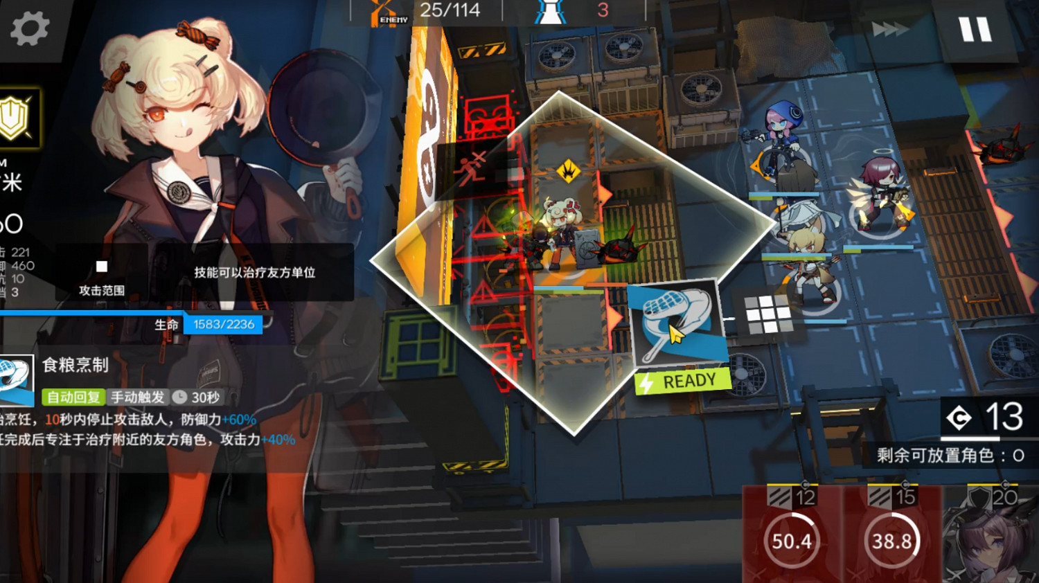 《明日方舟》危機合約攻略彙總 危機合約全關卡通關攻略 《明日方舟》危機合約攻略彙總 危機合約全關卡通關攻略