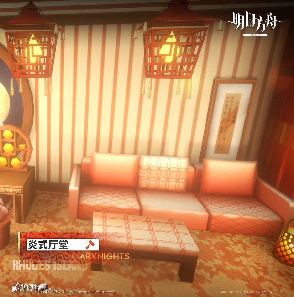 《明日方舟》踏尋往昔之風活動家具介紹 新增家具炎式廳堂怎麽獲取