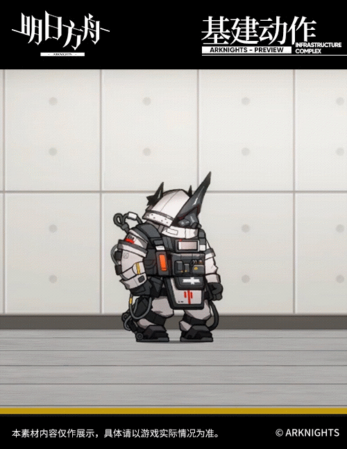 《明日方舟》泥岩幹員圖鑒 薩卡茲六星泥岩技能一覽